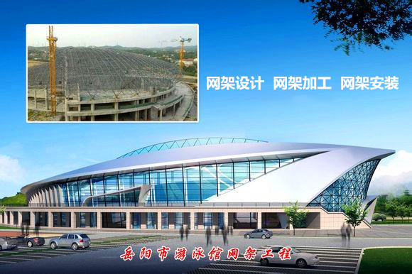 昌平采光顶网架结构工程
